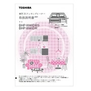 30381084/取扱説明書