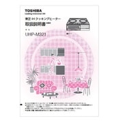 30381117/取扱説明書