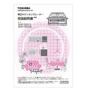 30381118/取扱説明書