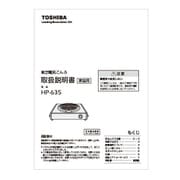 30388025/取扱説明書