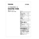 30388881/取扱説明書