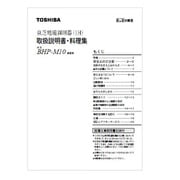 30388881/取扱説明書