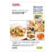 303HU001/取扱説明書
