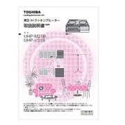 303HU006/取扱説明書