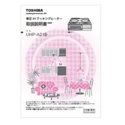 303HU007/取扱説明書