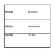 30388023/取扱説明書