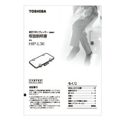 30688057/取扱説明書