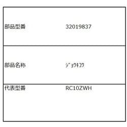 32019837/蒸気孔K