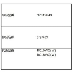 32019849/蒸気孔K