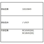 32019849/蒸気孔K