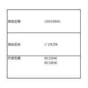 32019856/蒸気孔K