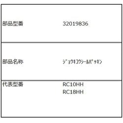 32019836/蒸気孔シールパッキン