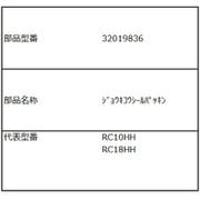 32019836/蒸気孔シールパッキン