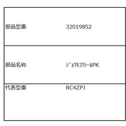 32019852/蒸気孔シールPK