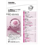3208S073/取扱説明書 料理集