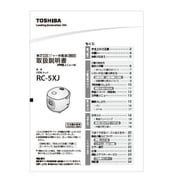 3208S120/取扱説明書 料理集