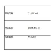 32288307/取扱説明書