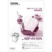 32288836/取扱説明書
