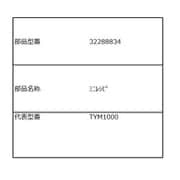 32288834/ミニレシピ