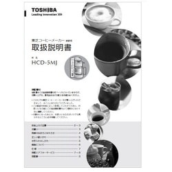 ヨドバシ.com - 東芝 TOSHIBA 32388685/取扱説明書 通販【全品無料配達】