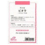 PV-009 [ポストカードパック ビオラ 209g 30枚入]