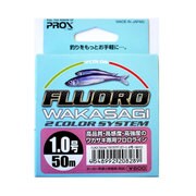 FLW2C5010 [フロロワカサギ2カラー 1.0号-50m]