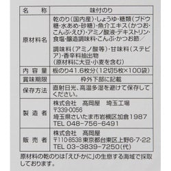 ヨドバシ Com 髙岡屋 味付けのり 100束 幸福のり 通販 全品無料配達