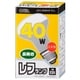 レフ球 110V 40W