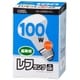 レフ球 110V 100W
