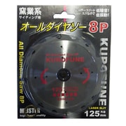 オールダイヤ チップソー MSD-8  125mm×1.8×8P