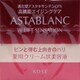 アスタブラン エッセンス リフトセンセーション2 [美容液]