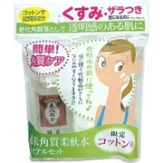 純米角質柔軟トライアルセット 47ml＋コットン10枚