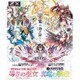 Z/X -Zillions of enemy X- C18 スターターデッキ 導きのドラゴン [トレーディングカード]