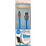 LED microUSB 充電通信ケーブル イルミネーション ブルー UB-100LED-BL