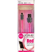 LED microUSB 充電通信ケーブル イルミネーション レッド UB-100LED-RD