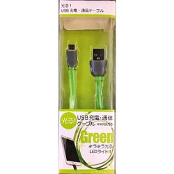LED microUSB 充電通信ケーブル イルミネーション グリーン UB-100LED-GR