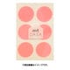mt CASA seal S ショッキングレッド MTCDSS03