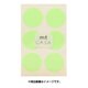 mt CASA seal S ショッキンググリーン MTCDSS04
