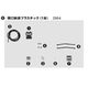GIVI Z664 開口制御プラスチック 1本 69339