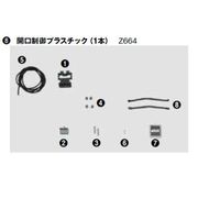 GIVI Z664 開口制御プラスチック 1本 69339