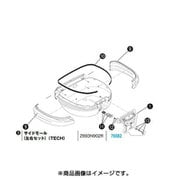 GIVI Z693N902R サイドモール(左右セット・TECH) 76082