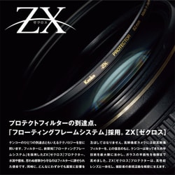 ヨドバシ.com - ケンコー Kenko 52S ZX（ゼクロス）プロテクター