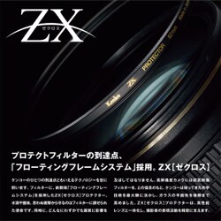 ヨドバシ Com ケンコー Kenko 62s Zx ゼクロス プロテクター レンズ保護フィルター 62mm 通販 全品無料配達