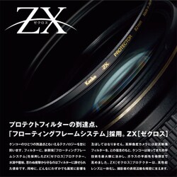 ヨドバシ.com - ケンコー Kenko 77S ZX（ゼクロス）プロテクター
