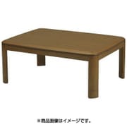 家具調こたつ 105×75 MY-1051BR