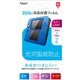 GAF-2DSFLS [2DS用 液晶保護フィルム 光沢/指紋防止]