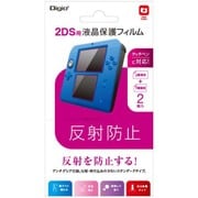 GAF-2DSFLG [2DS用 液晶保護フィルム 反射防止]
