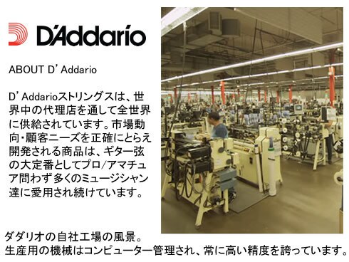 ヨドバシ.com - D'Addario ダダリオ EJ43 [D'Addario（ダダリオ