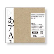 游明朝体五号かな R 第二版 [Windows/Mac]
