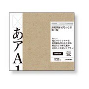 游明朝体五号かな D 第二版 [Windows/Mac]